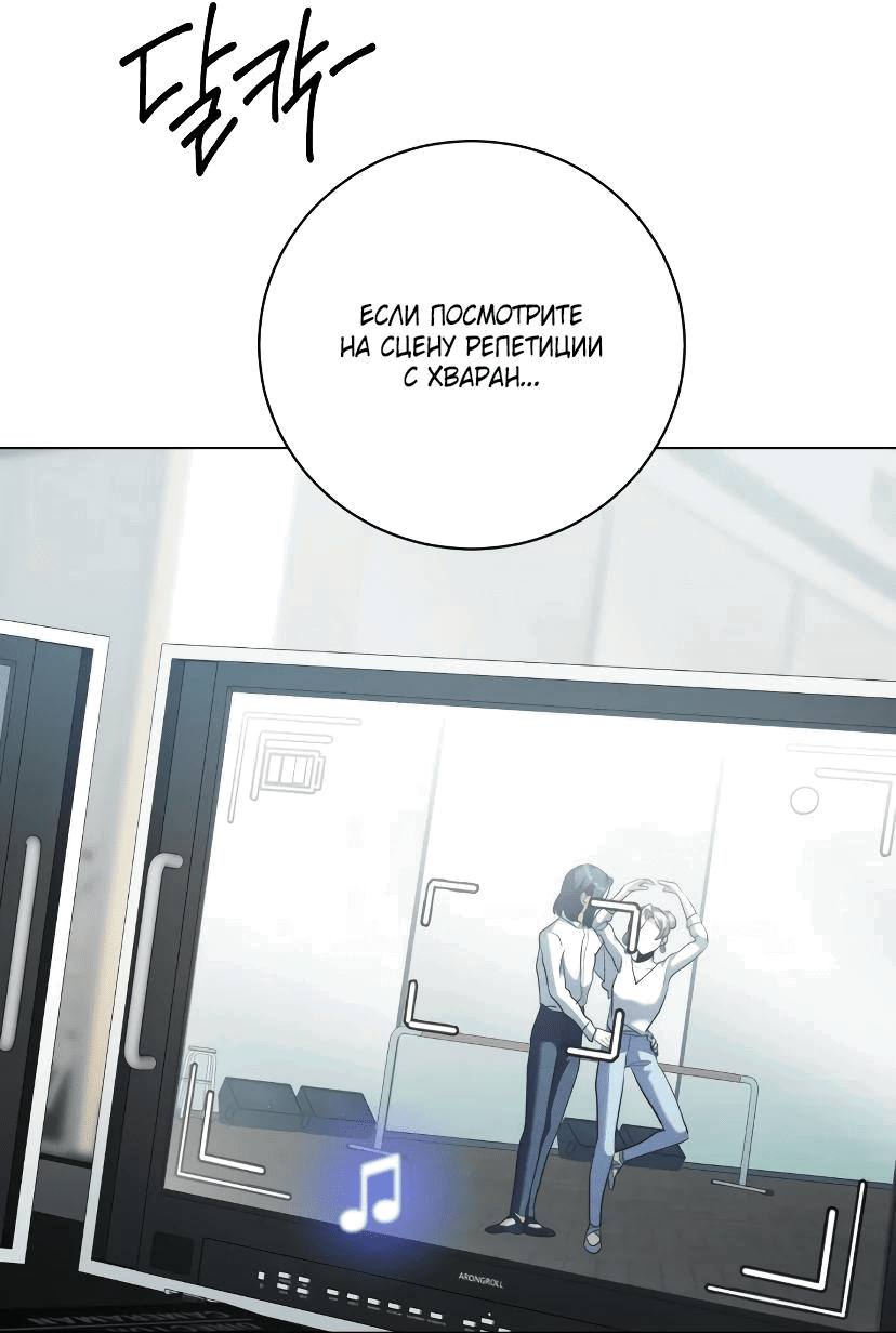 Манга Аура гениального актёра - Глава 41 Страница 18