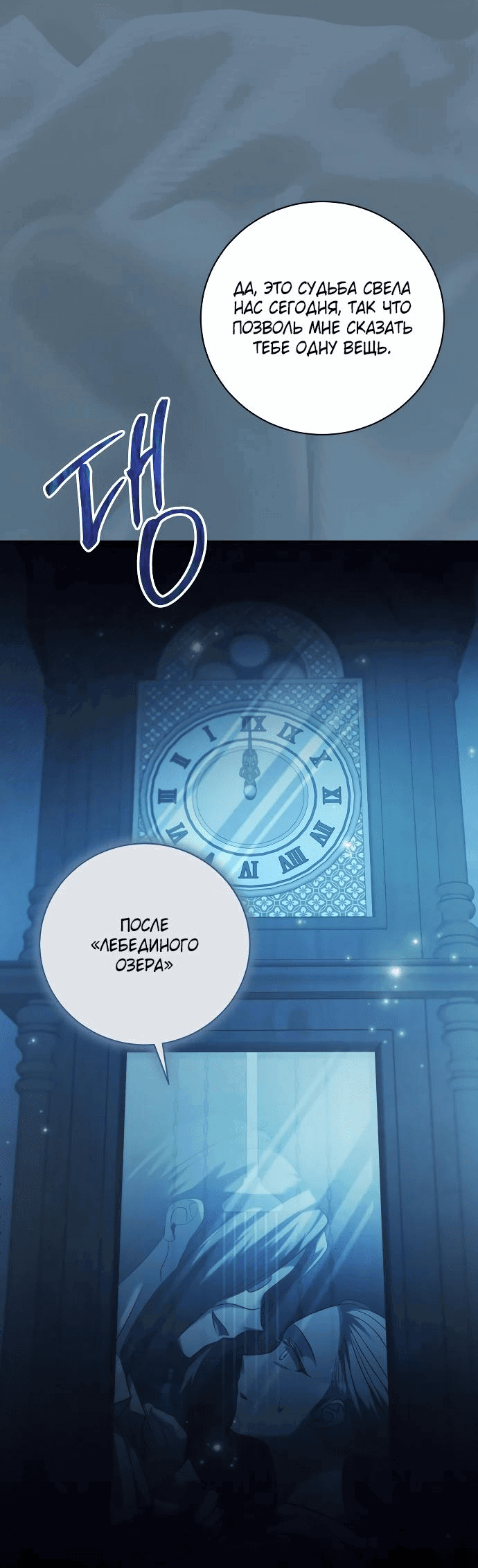 Манга Аура гениального актёра - Глава 40 Страница 42