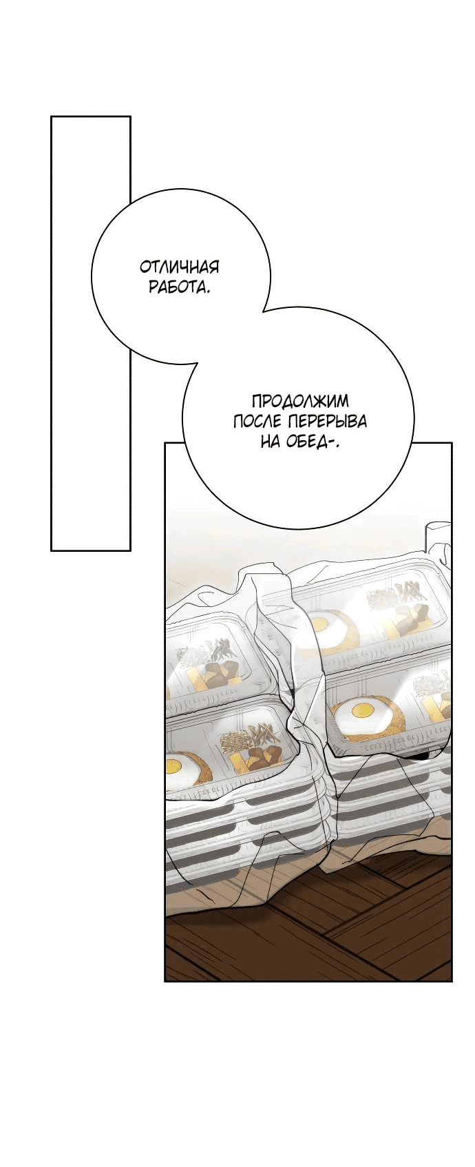 Манга Аура гениального актёра - Глава 40 Страница 10