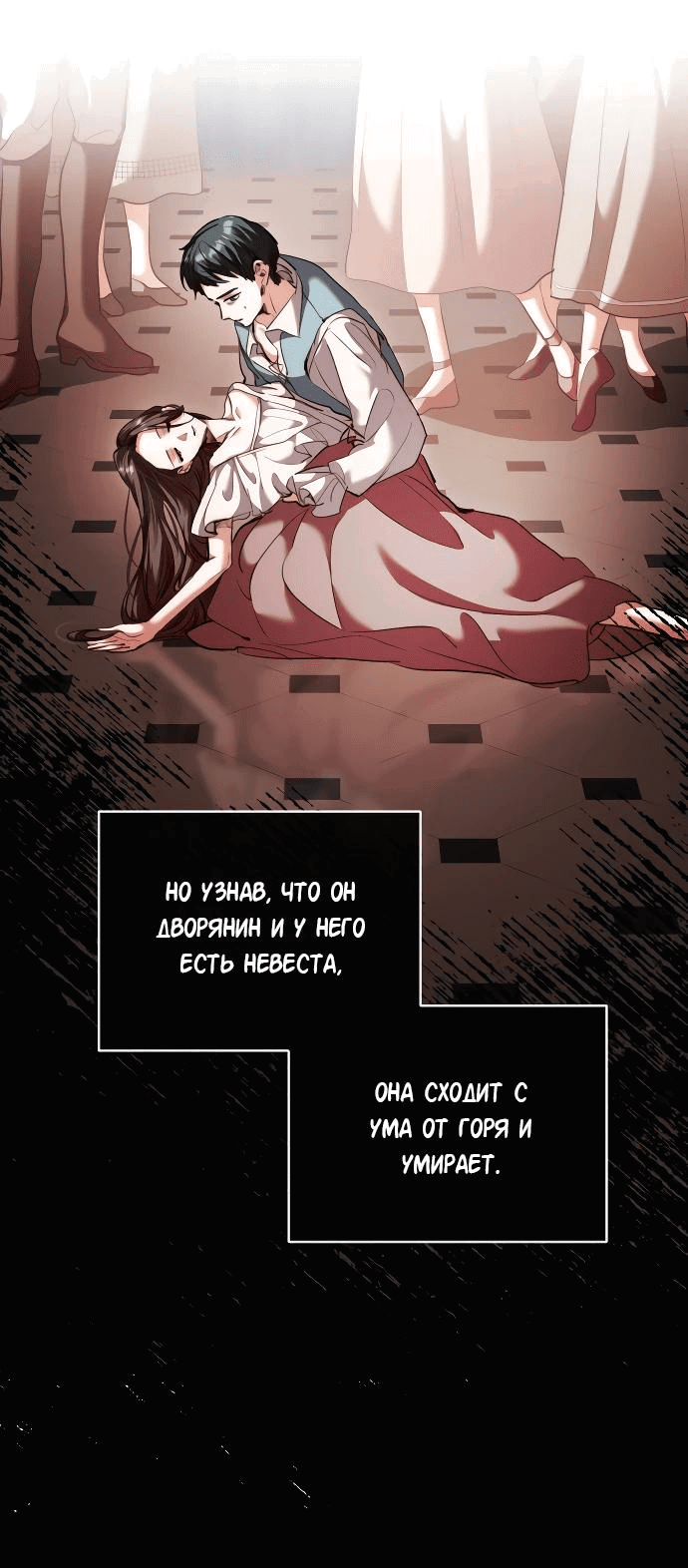 Манга Аура гениального актёра - Глава 38 Страница 3