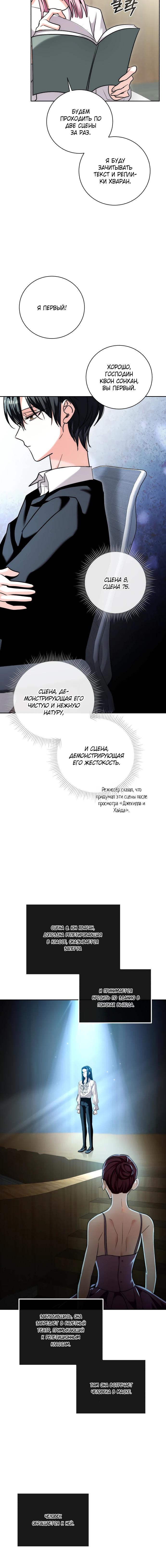 Манга Аура гениального актёра - Глава 37 Страница 17