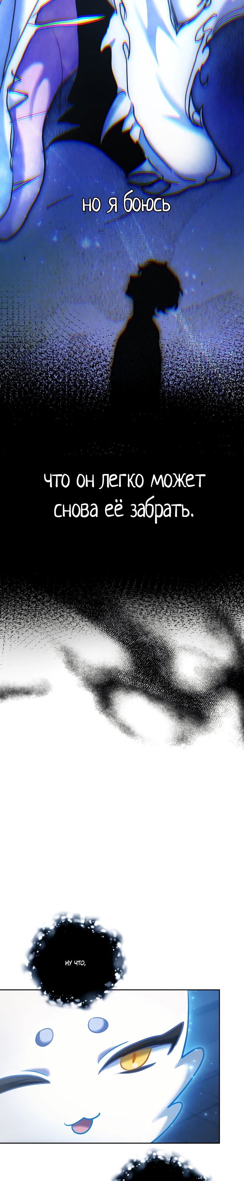 Манга Аура гениального актёра - Глава 65 Страница 40