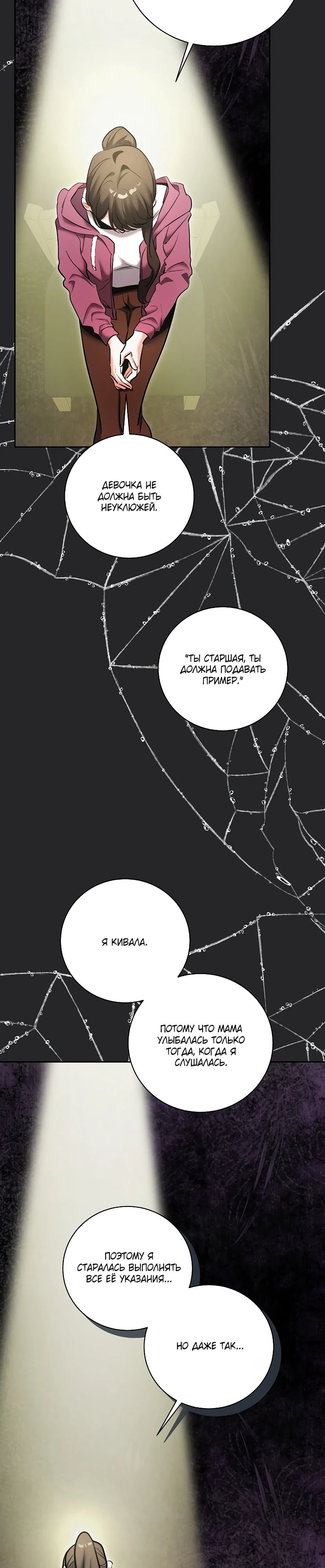 Манга Аура гениального актёра - Глава 78 Страница 41