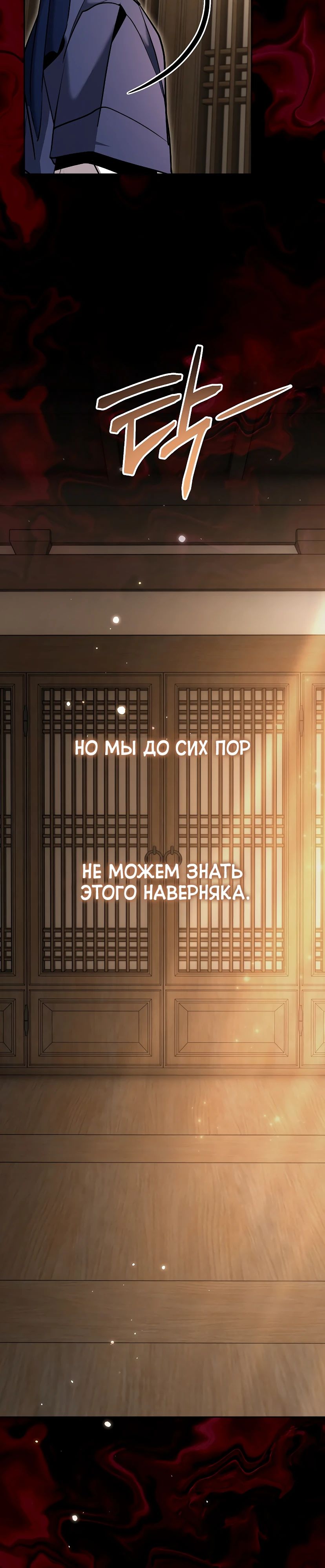 Манга Аура гениального актёра - Глава 74 Страница 20