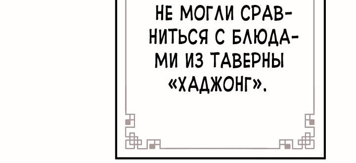 Манга Бесконечная Реинкарнация - Глава 25 Страница 84