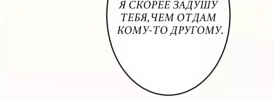 Манга Погасить свой долг - Глава 1 Страница 44