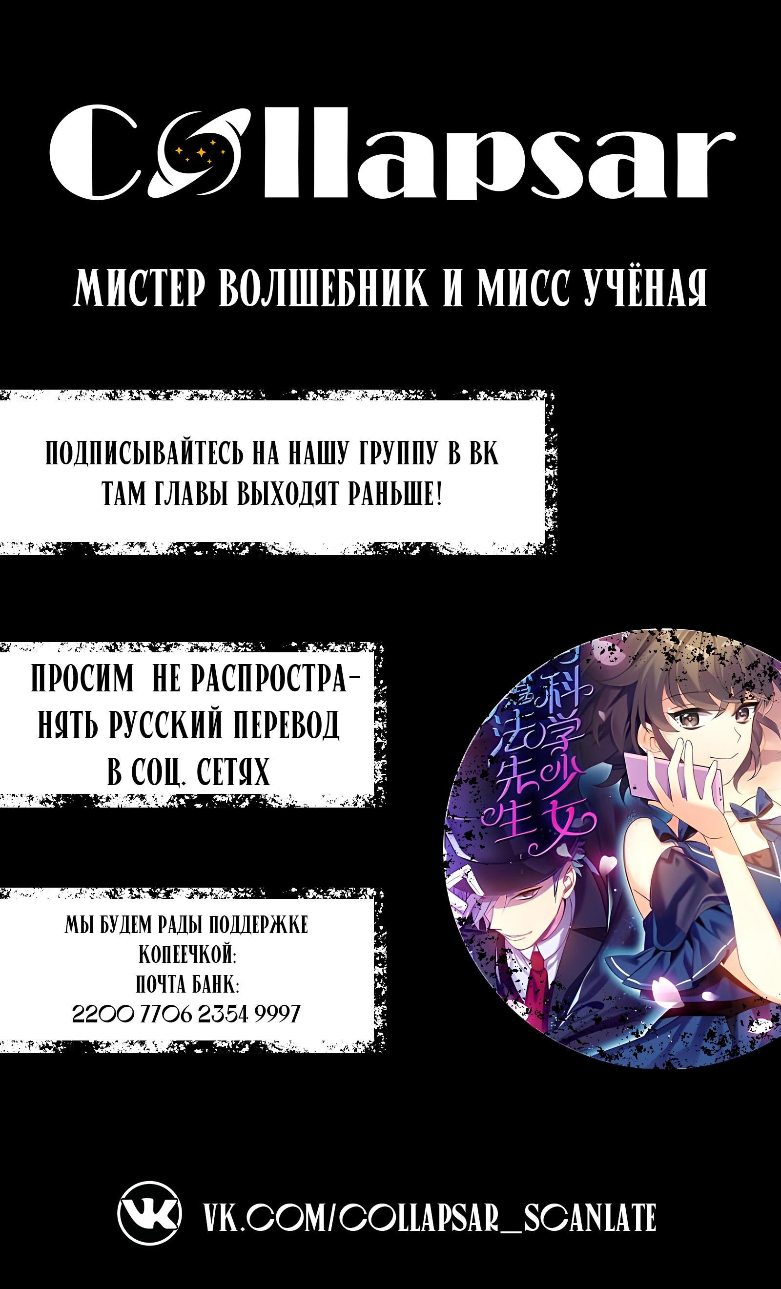 Манга Мистер Волшебник и Мисс Ученая - Глава 31 Страница 17
