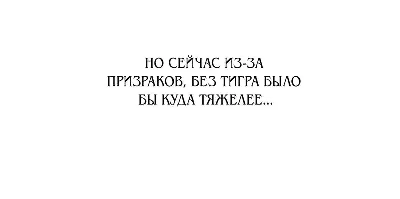 Манга Божество, совершающее преступления - Глава 7 Страница 46