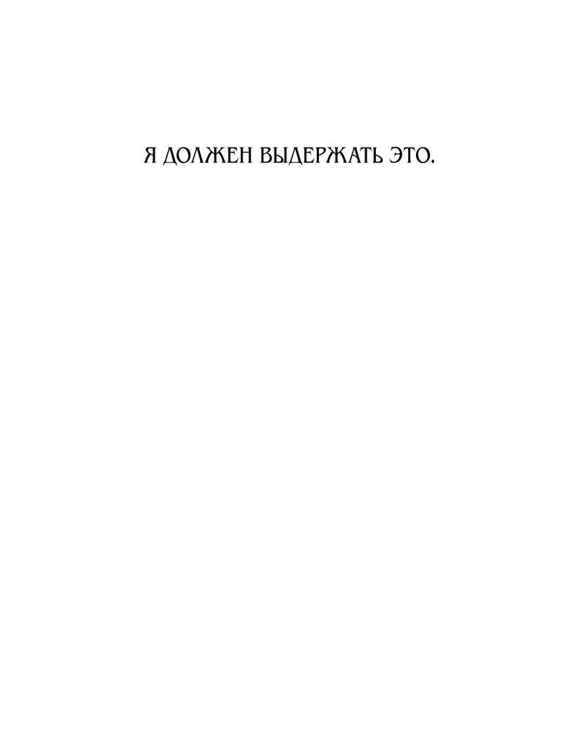 Манга Божество, совершающее преступления - Глава 8 Страница 40