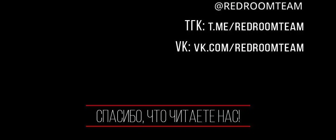 Манга Божество, совершающее преступления - Глава 12.1 Страница 70