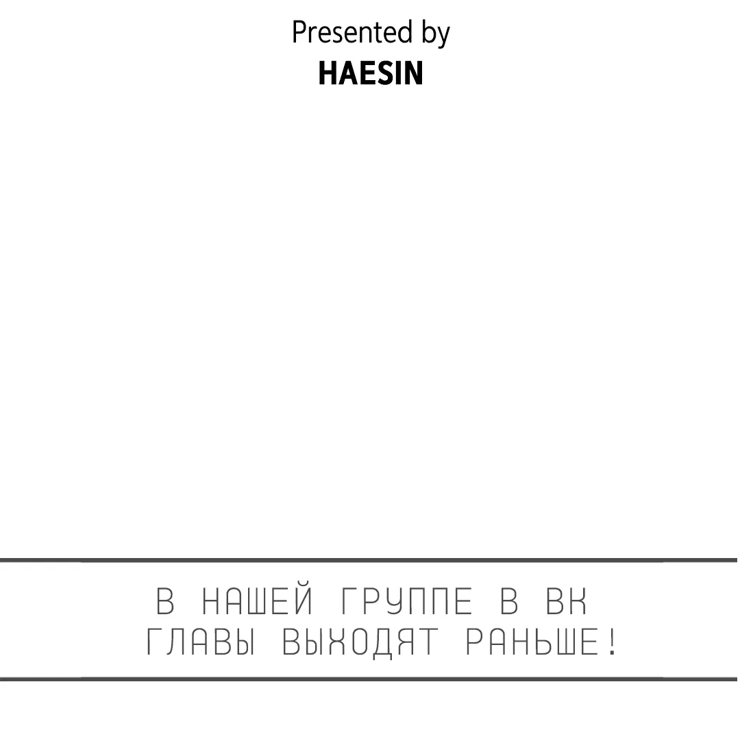 Манга Банда перекрёстка - Глава 18 Страница 100