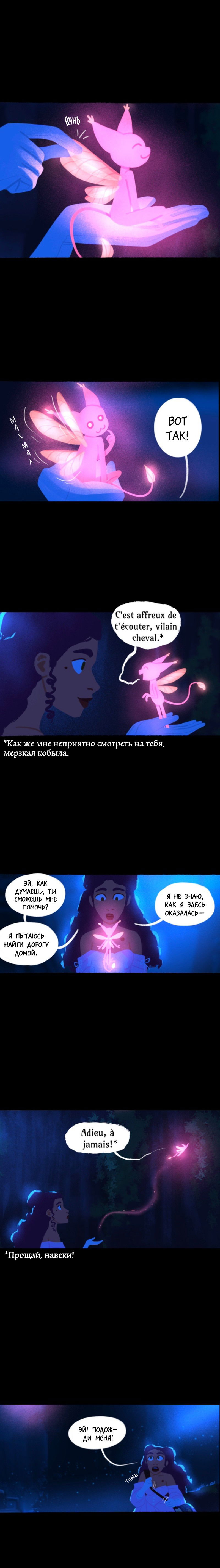 Манга Мэйвен - Глава 1.6 Страница 7