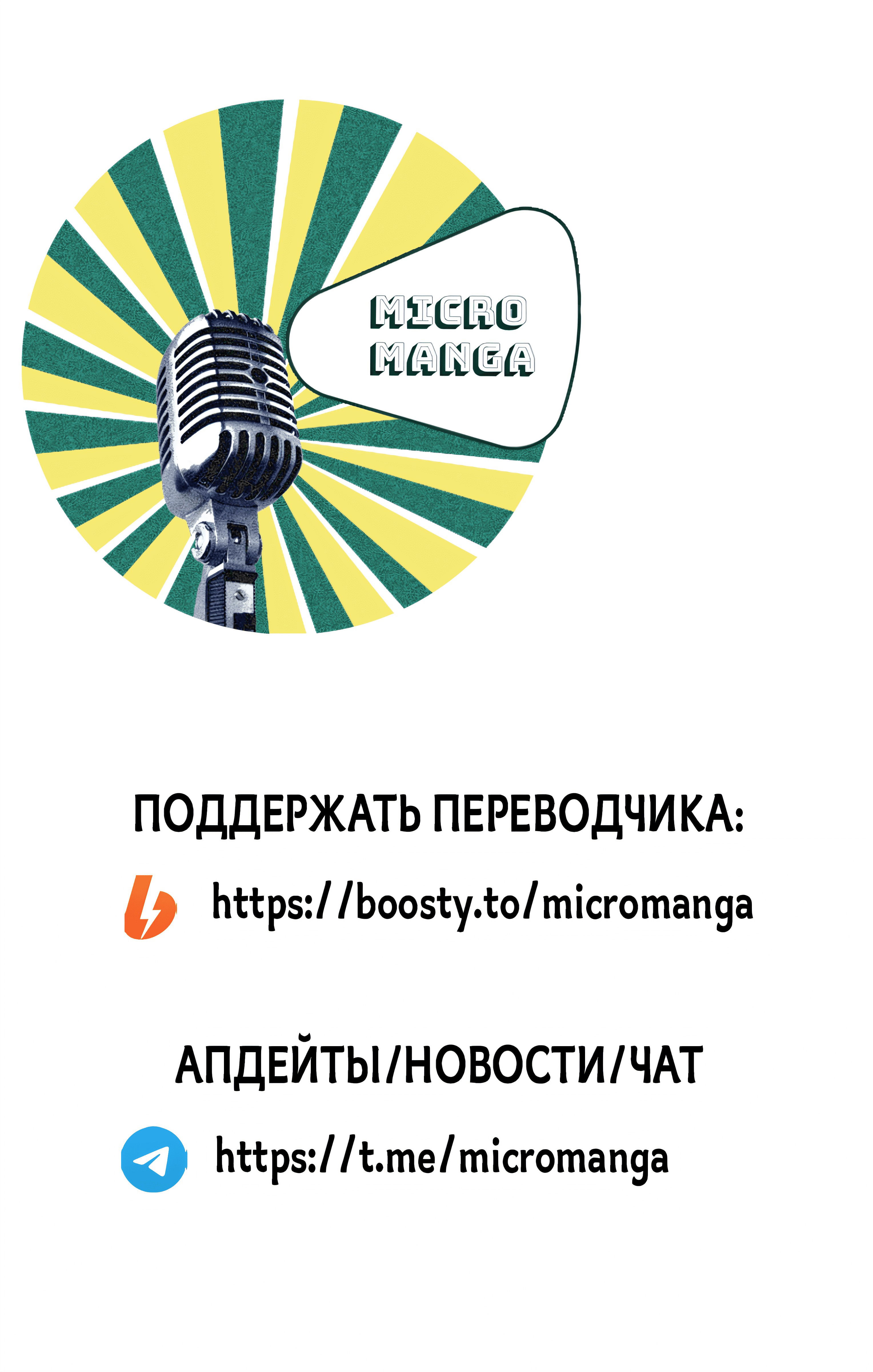 Манга Четверо братьев Юдзуки - Глава 3 Страница 42