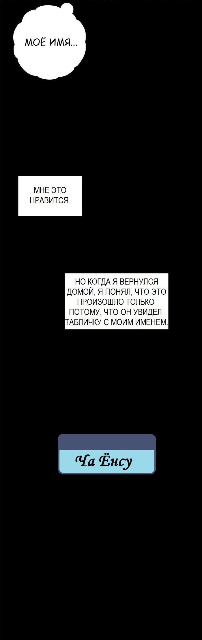 Манга Судьбоносный сосед - Глава 8 Страница 30