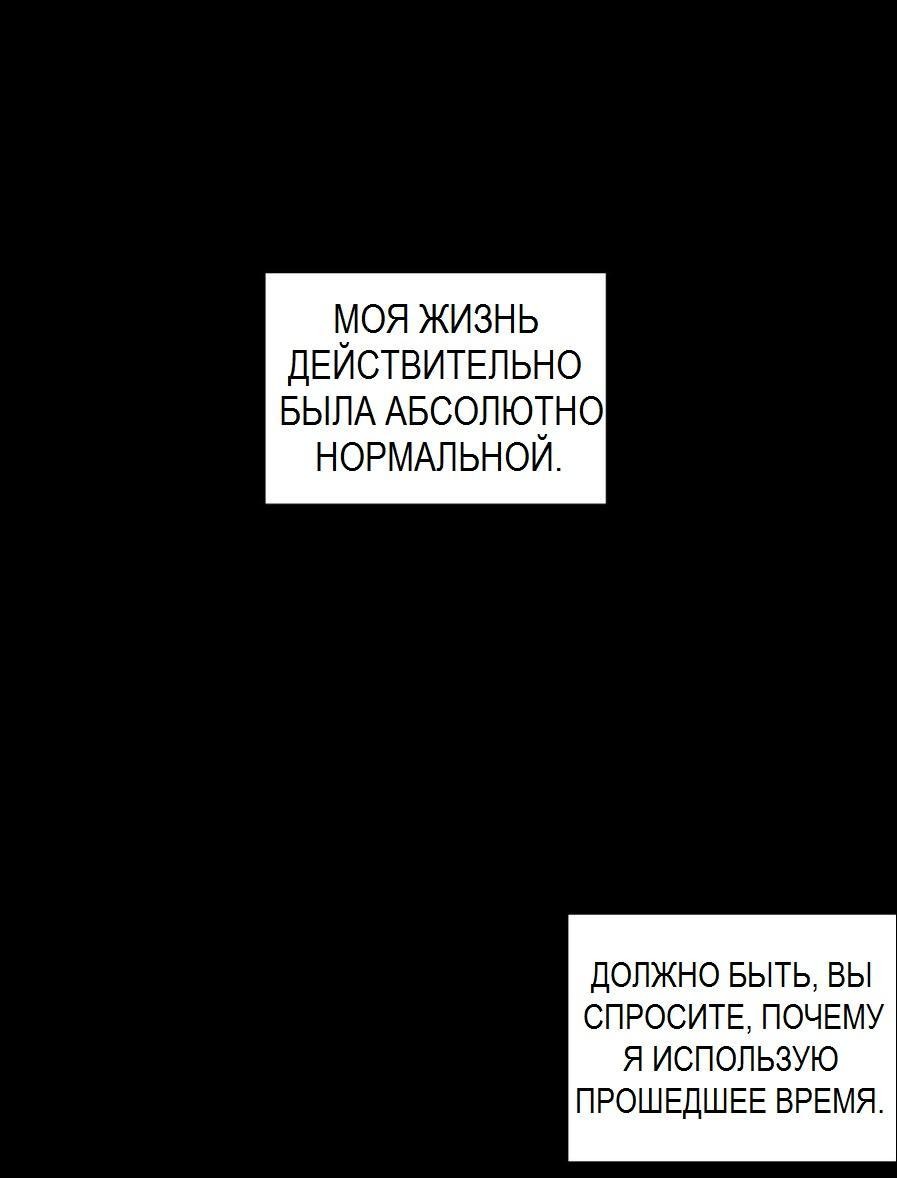 Манга Судьбоносный сосед - Глава 20 Страница 1