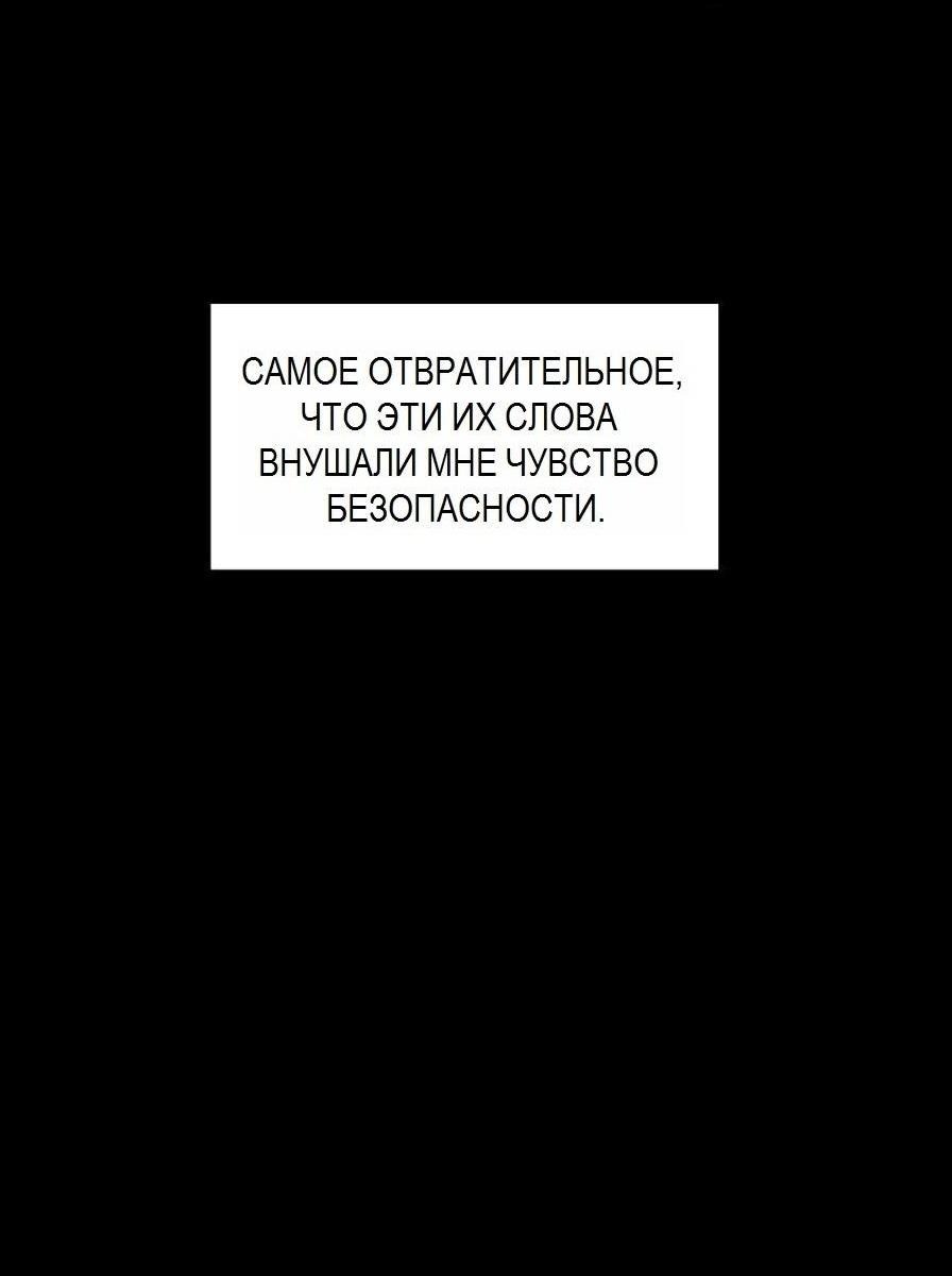 Манга Судьбоносный сосед - Глава 21 Страница 53