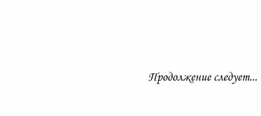 Манга Судьбоносный сосед - Глава 27 Страница 59