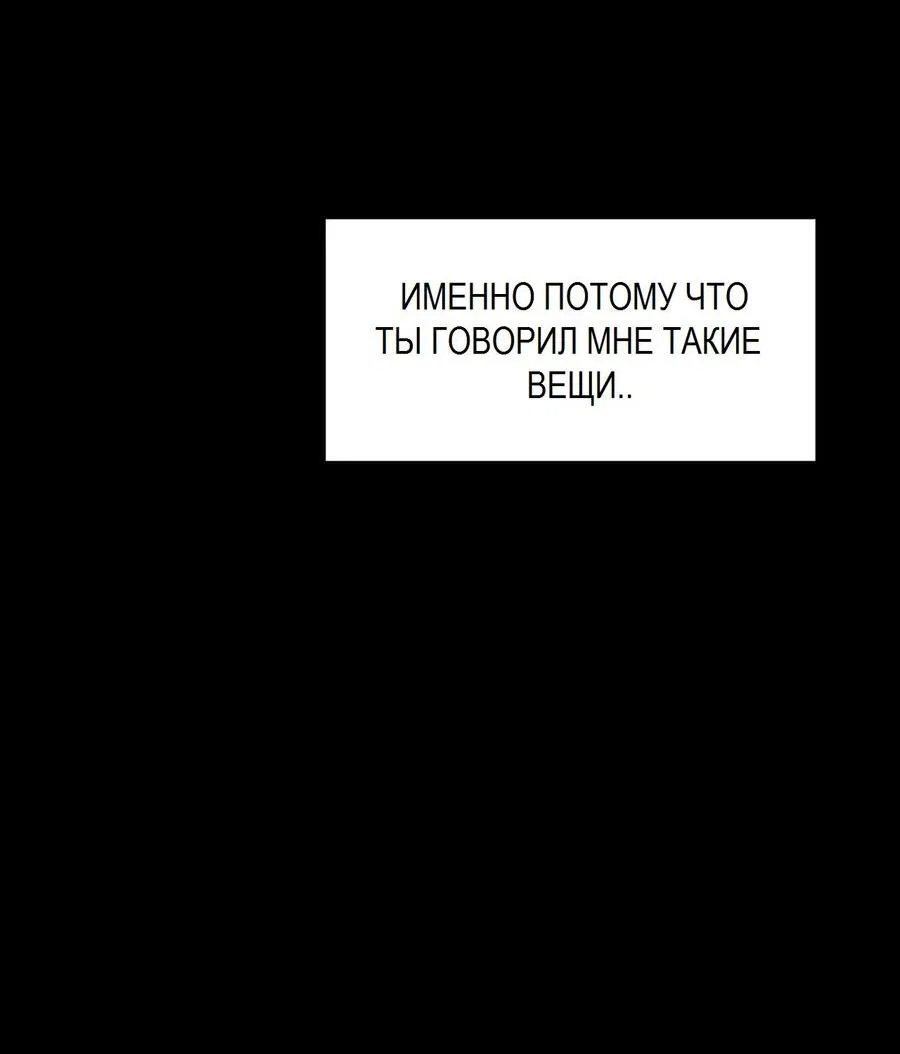 Манга Судьбоносный сосед - Глава 29 Страница 15