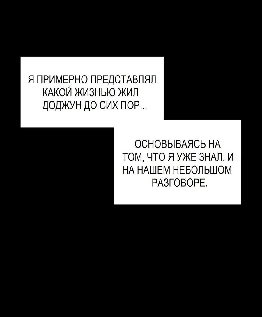 Манга Судьбоносный сосед - Глава 29 Страница 7