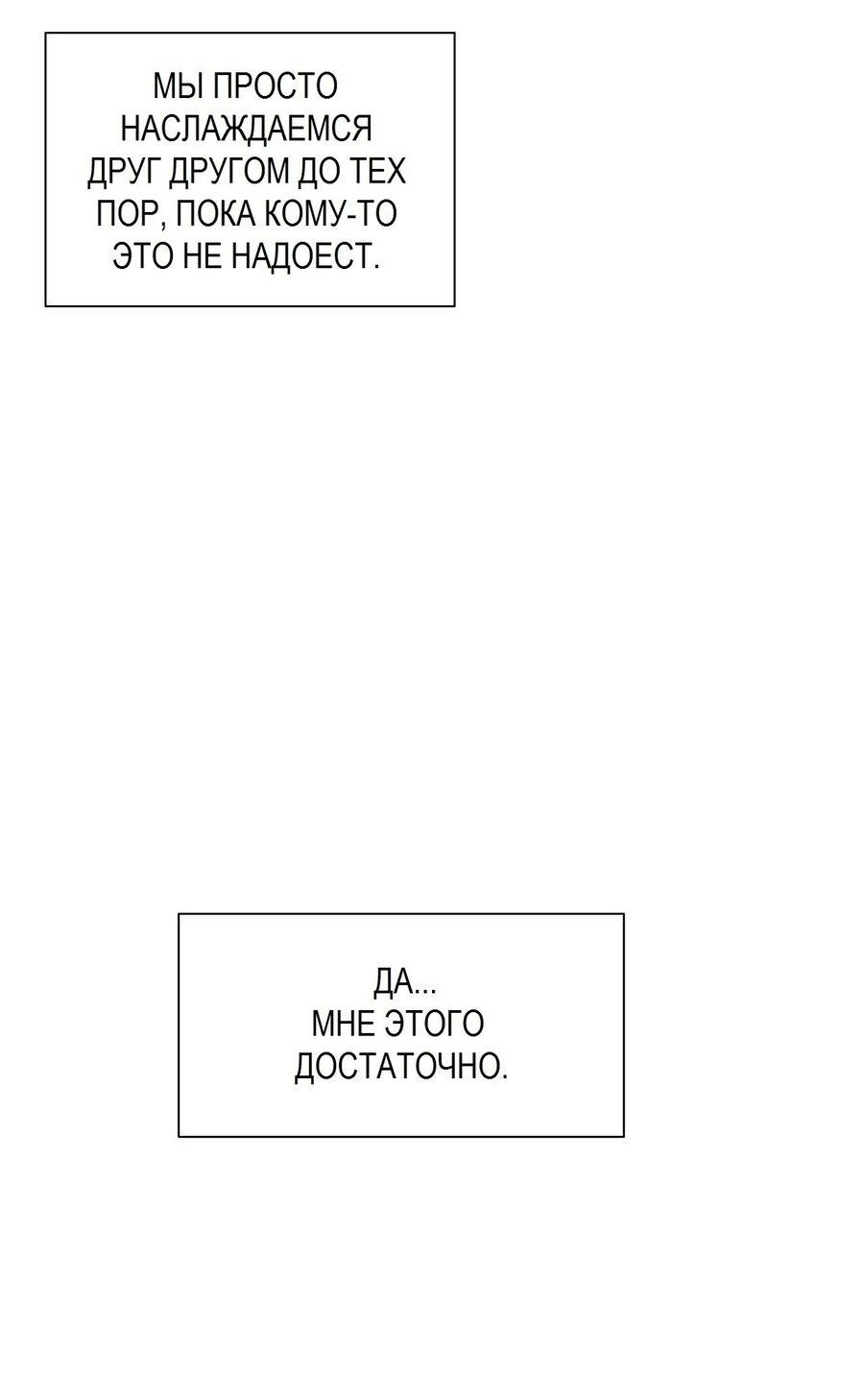 Манга Судьбоносный сосед - Глава 29 Страница 33