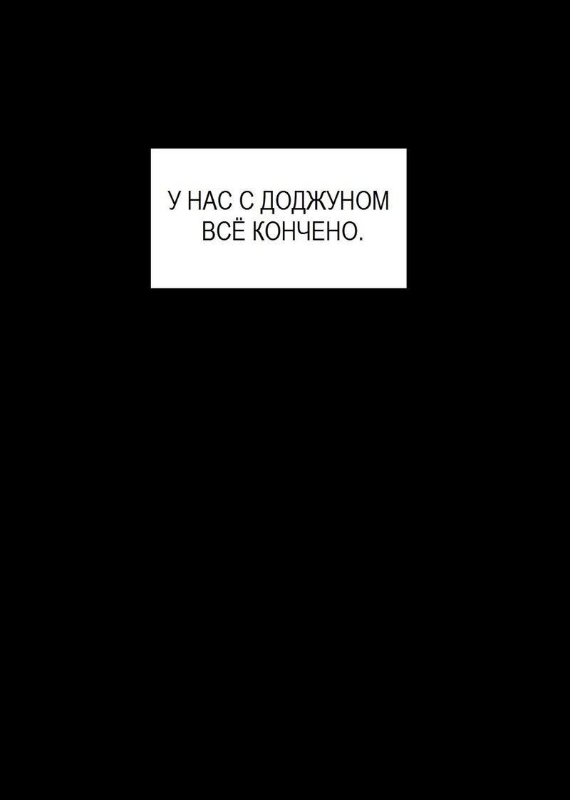 Манга Судьбоносный сосед - Глава 36 Страница 36