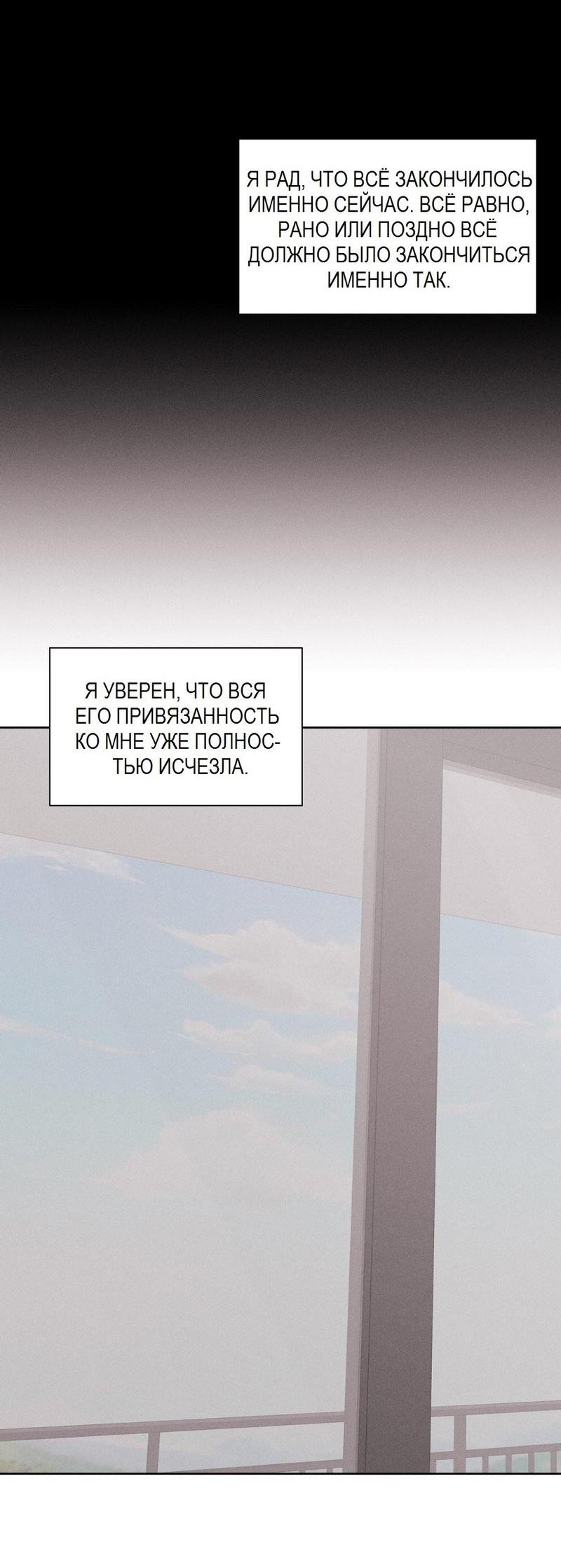 Манга Судьбоносный сосед - Глава 36 Страница 40