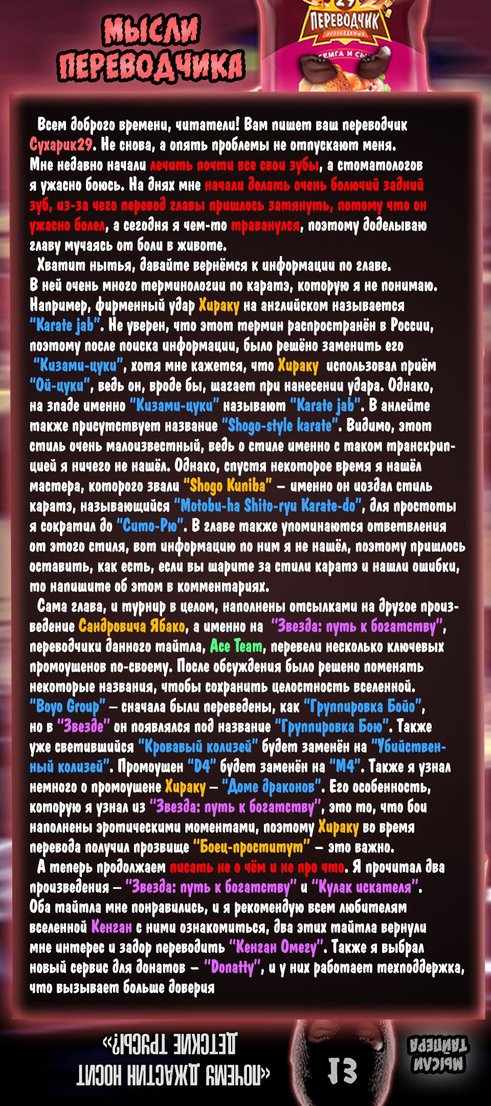 Манга Кэнган Омега - Глава 264 Страница 25