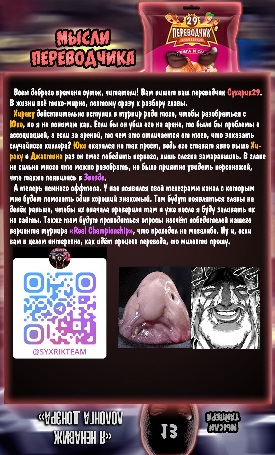 Манга Кэнган Омега - Глава 271 Страница 21
