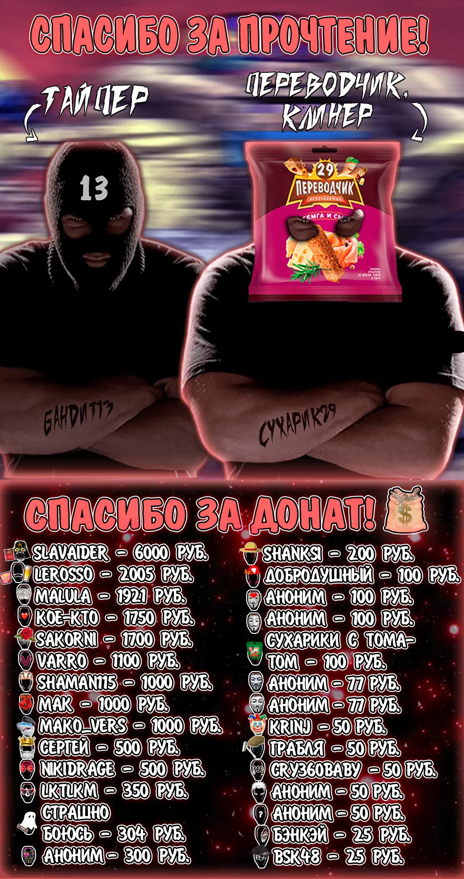 Манга Кэнган Омега - Глава 277 Страница 19