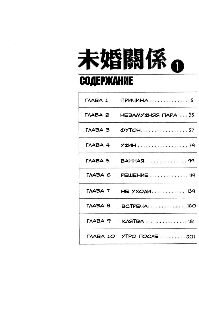 Манга Темнее, чем индиго - Глава 1 Страница 3