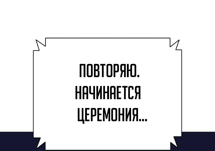 Манга Я смогу добиться успеха - Глава 30 Страница 46