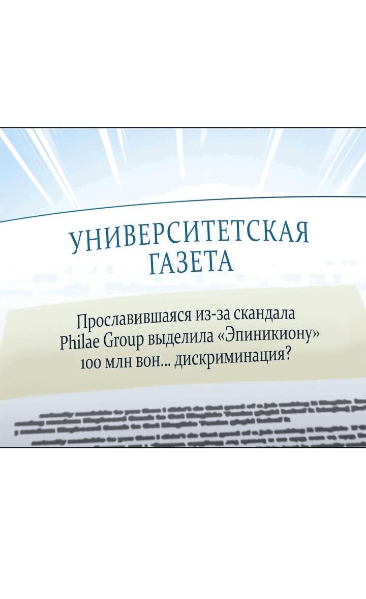 Манга Я смогу добиться успеха - Глава 24 Страница 58