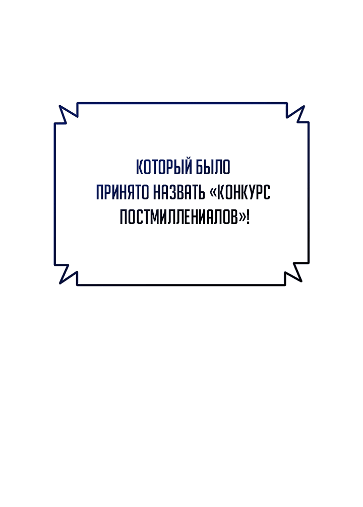 Манга Я смогу добиться успеха - Глава 13 Страница 61