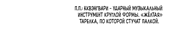 Манга Я смогу добиться успеха - Глава 3 Страница 58