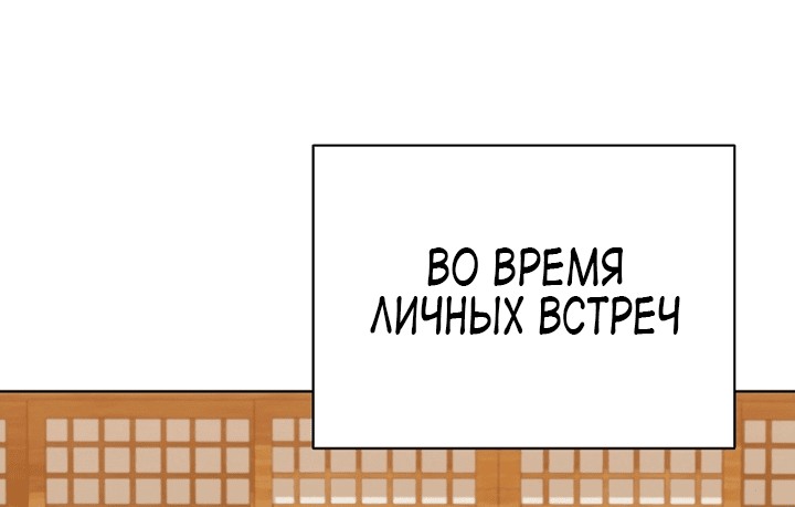 Манга Я смогу добиться успеха - Глава 43 Страница 39