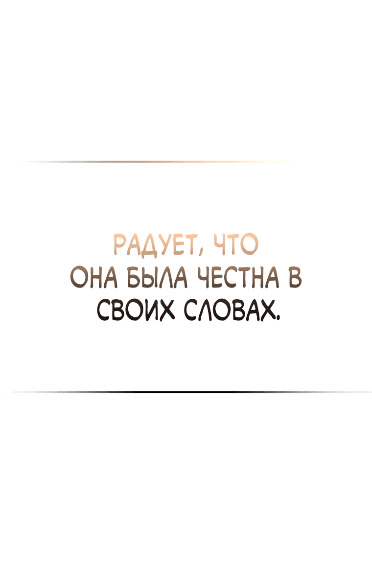 Манга Суперусиление с каждой смертью — Смертный приговор - Глава 14 Страница 24