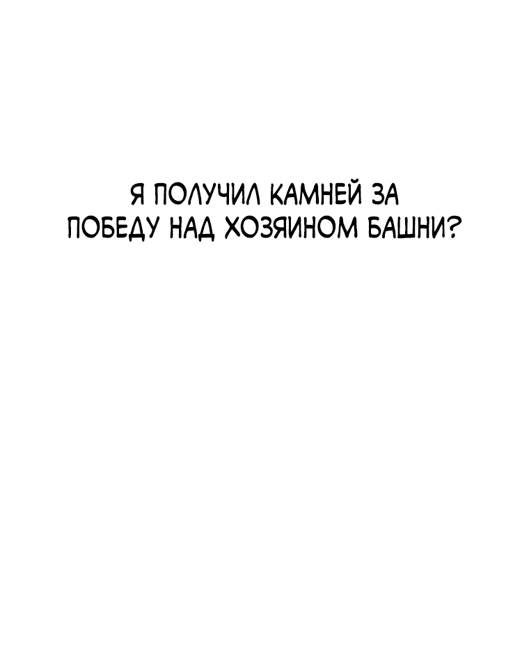 Манга Суперусиление с каждой смертью — Смертный приговор - Глава 13 Страница 37