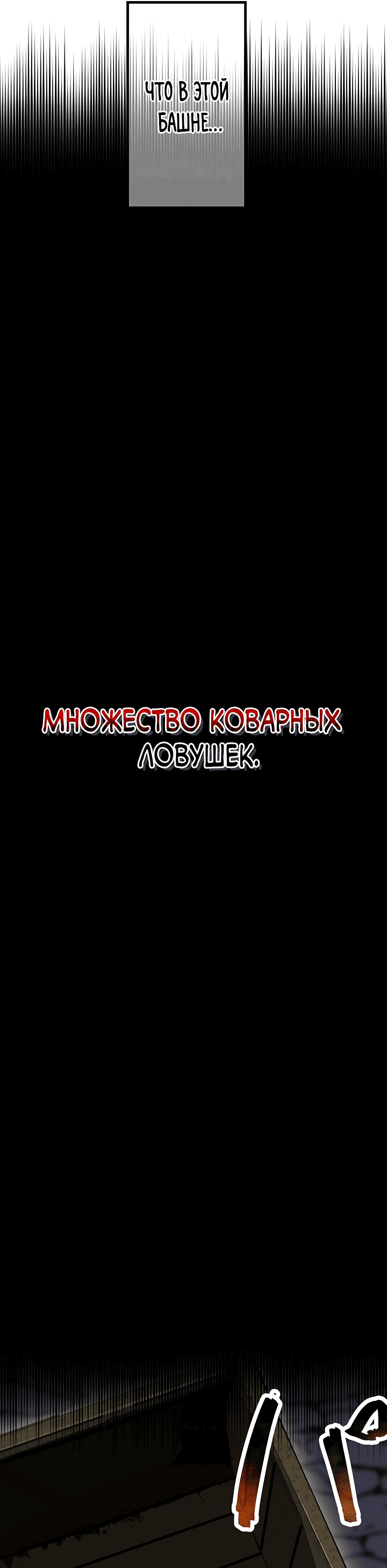 Манга Суперусиление с каждой смертью — Смертный приговор - Глава 8 Страница 48