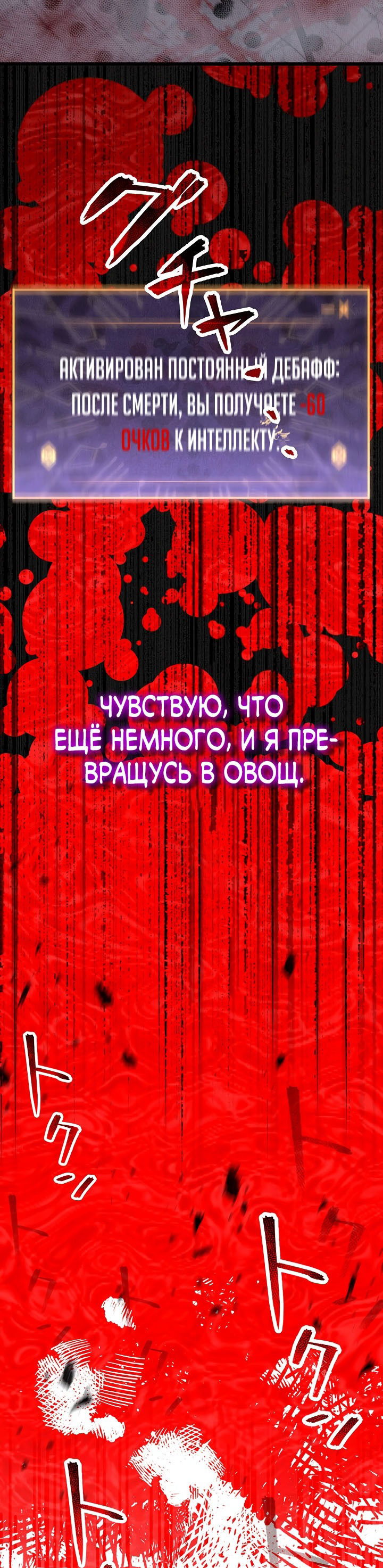 Манга Суперусиление с каждой смертью — Смертный приговор - Глава 1 Страница 122