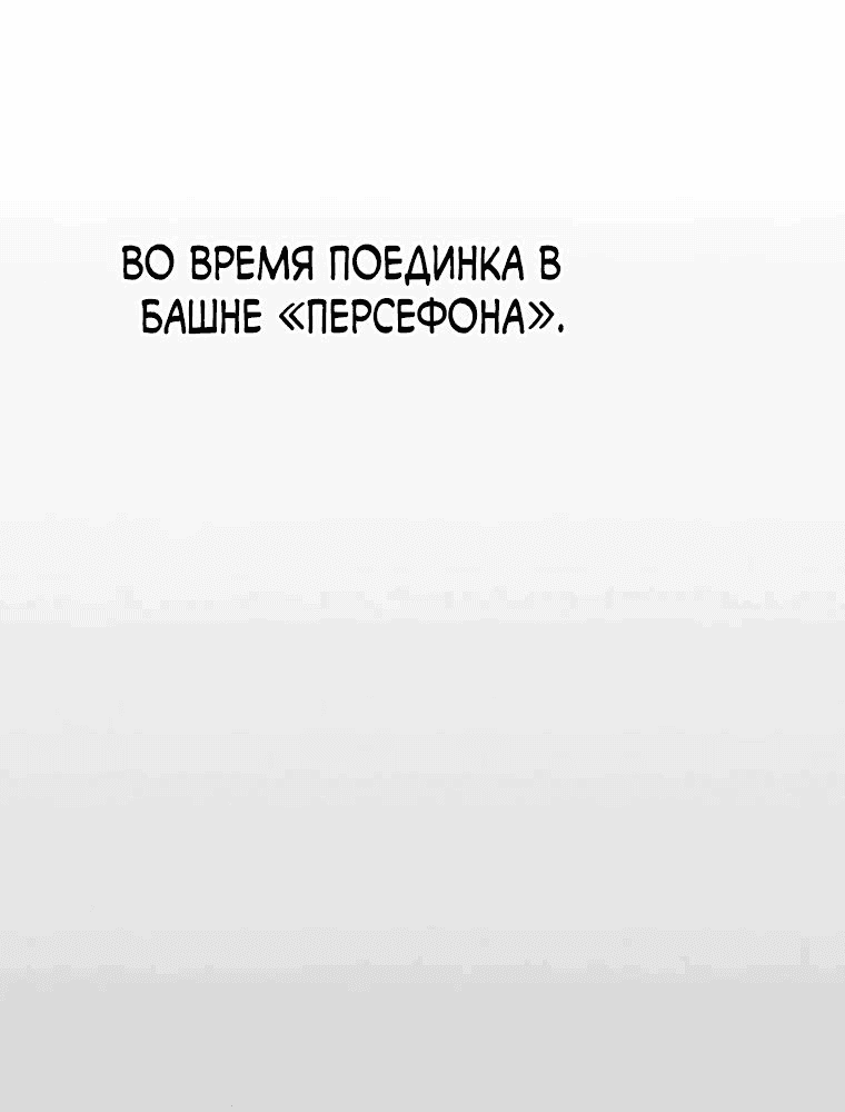 Манга Суперусиление с каждой смертью — Смертный приговор - Глава 30 Страница 8