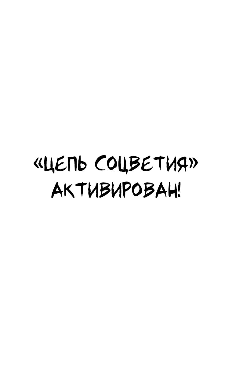 Манга Суперусиление с каждой смертью — Смертный приговор - Глава 31 Страница 37