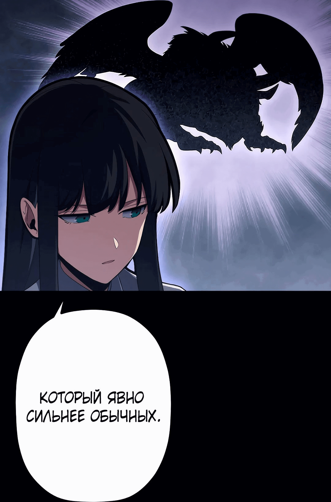 Манга Суперусиление с каждой смертью — Смертный приговор - Глава 66 Страница 42