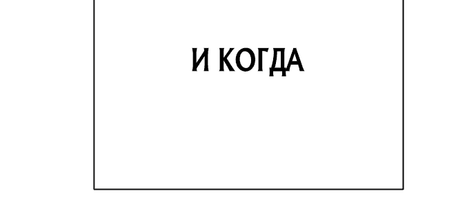 Манга Палач - Глава 12 Страница 43