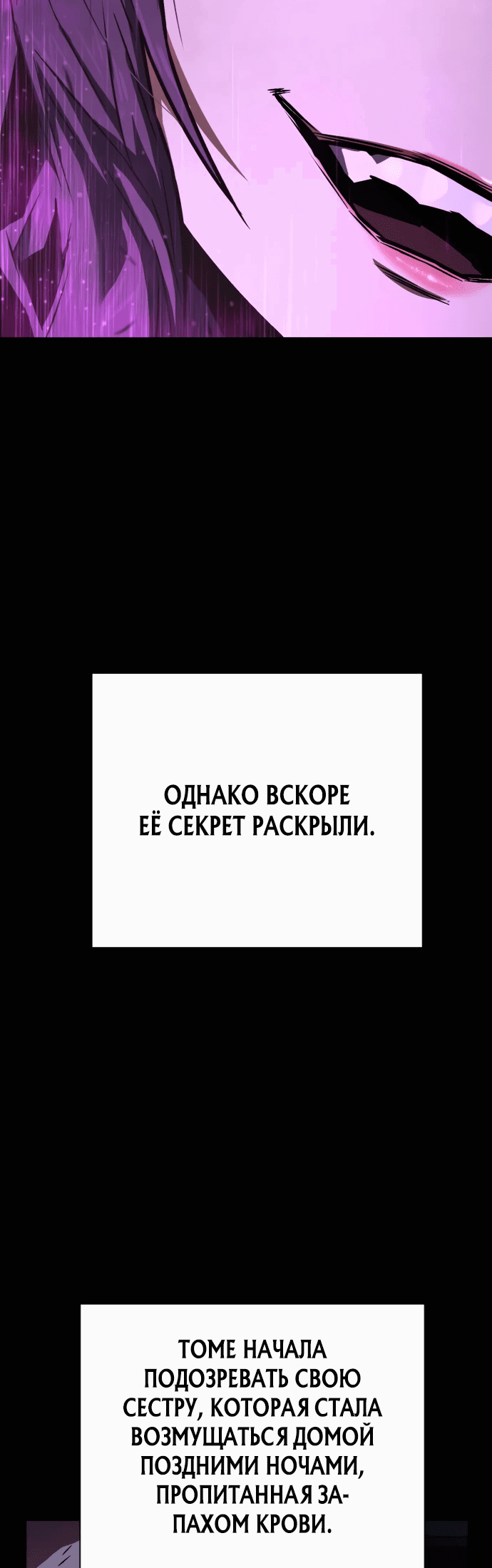 Манга Палач - Глава 6 Страница 39