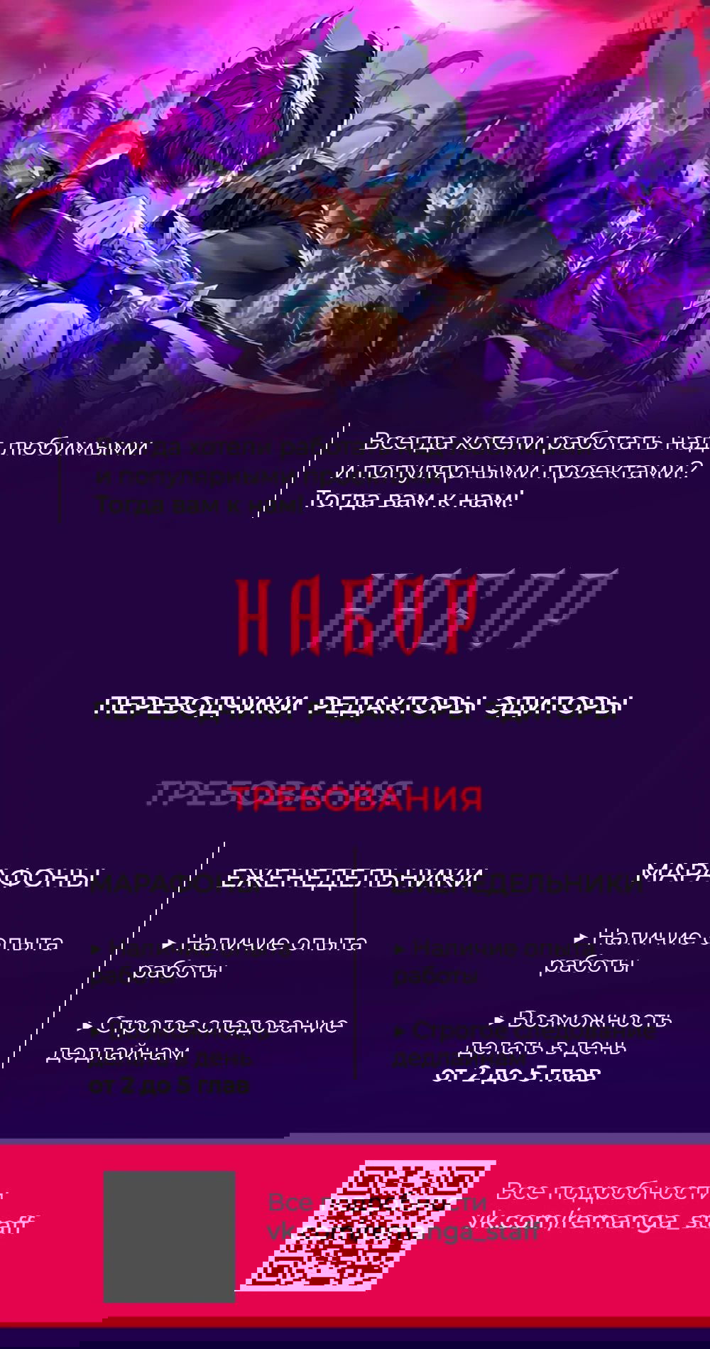Манга Палач - Глава 45 Страница 69