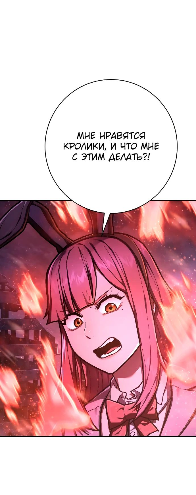 Манга Палач - Глава 46 Страница 33