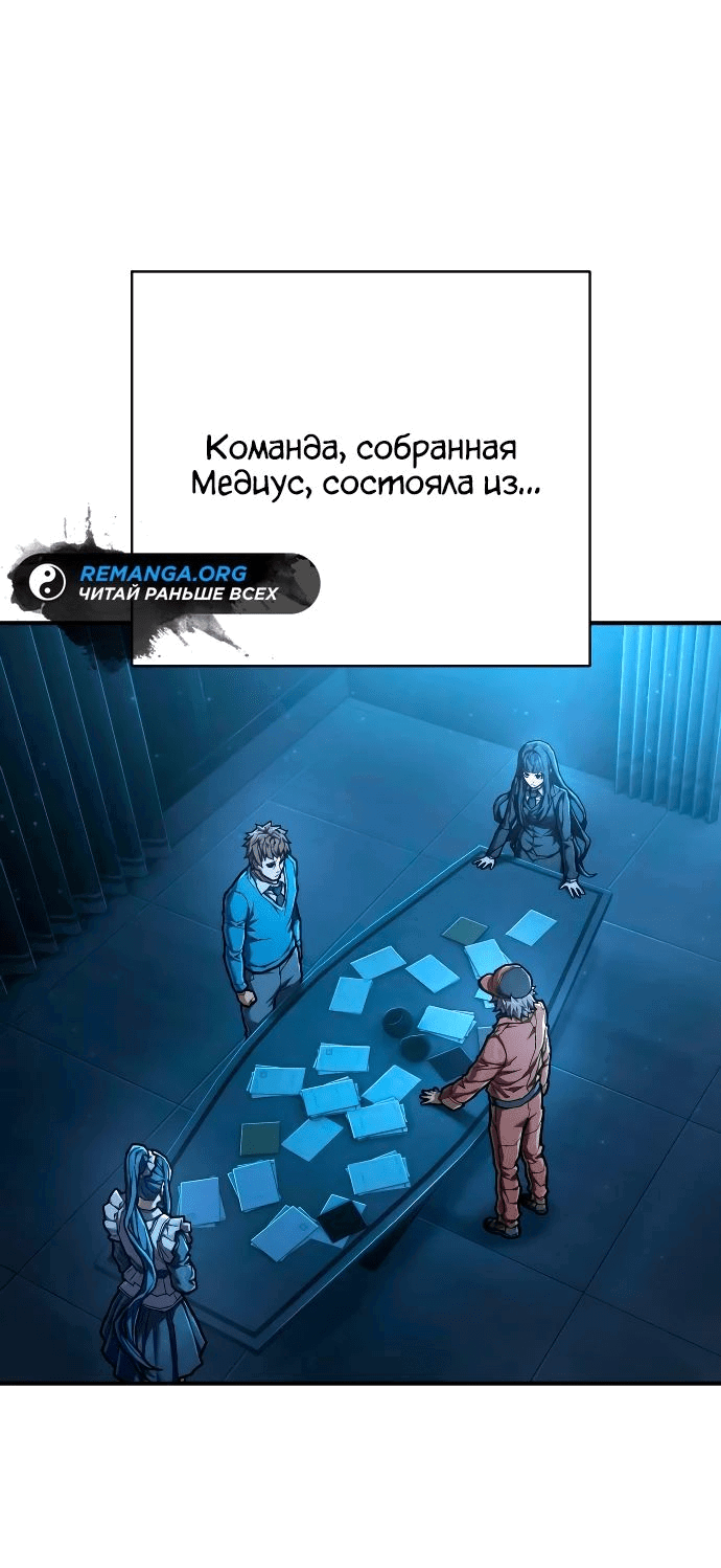 Манга Палач - Глава 46 Страница 1