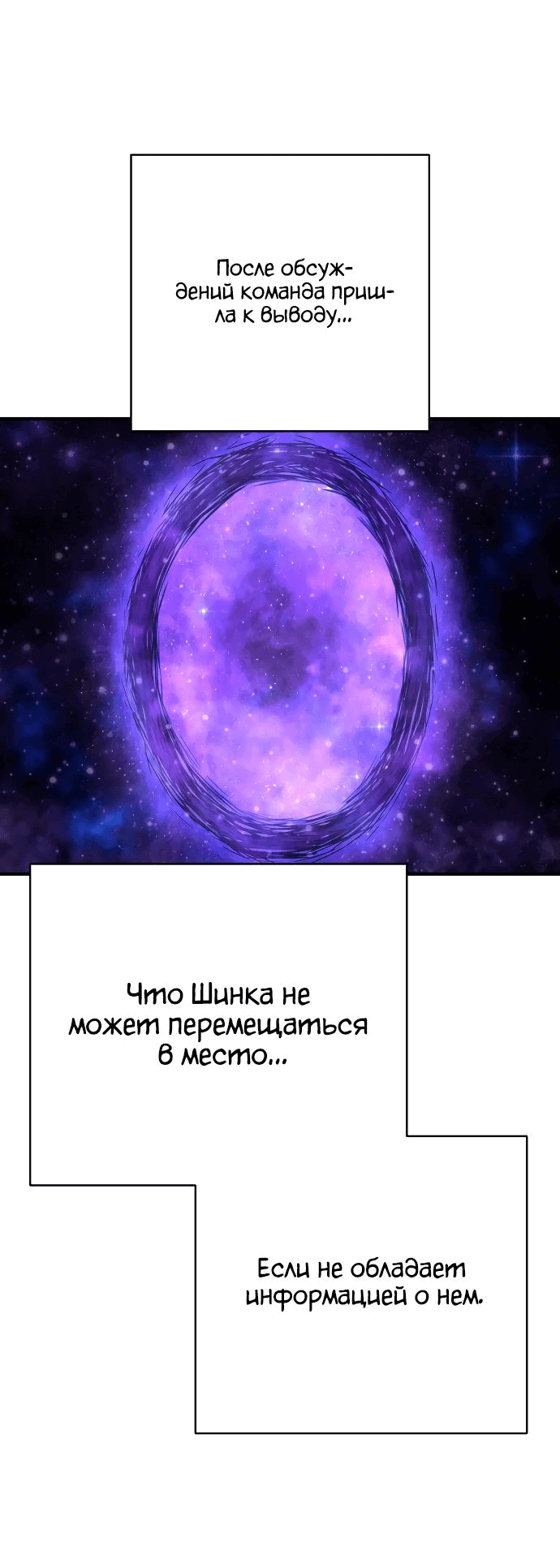 Манга Палач - Глава 46 Страница 5