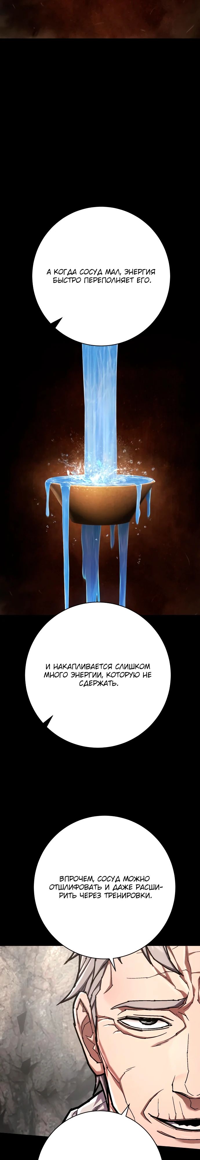 Манга Палач - Глава 48 Страница 18