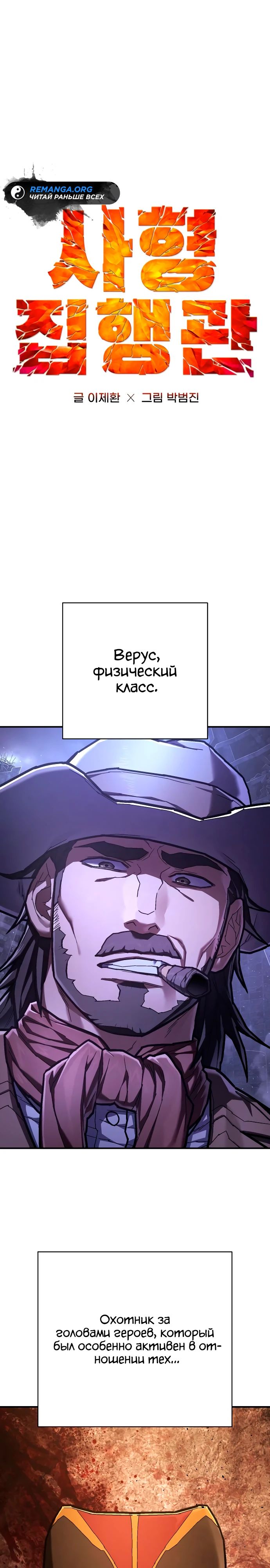 Манга Палач - Глава 48 Страница 5